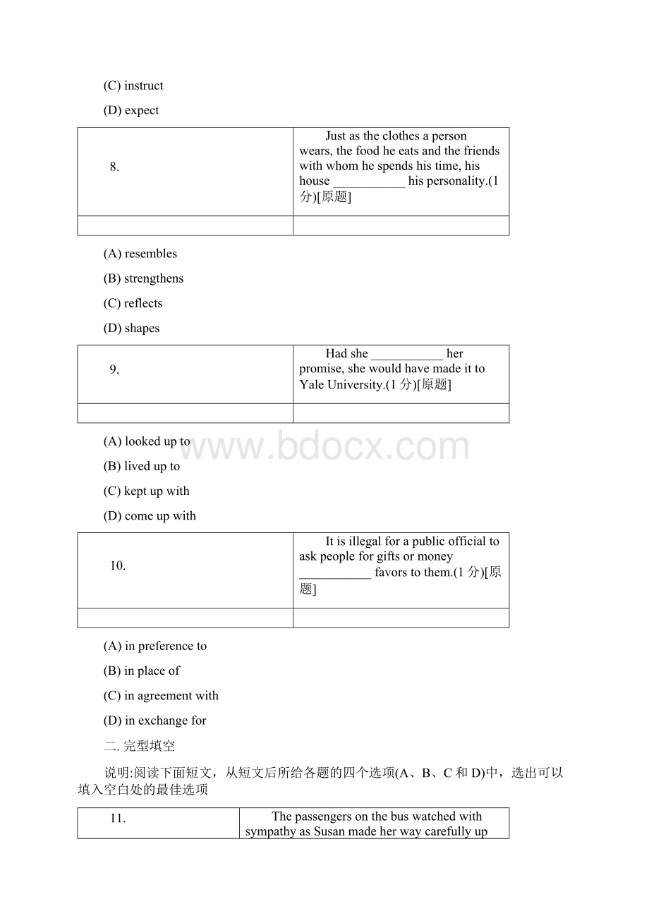 湖北英语高考真题及答案文档格式.docx_第3页