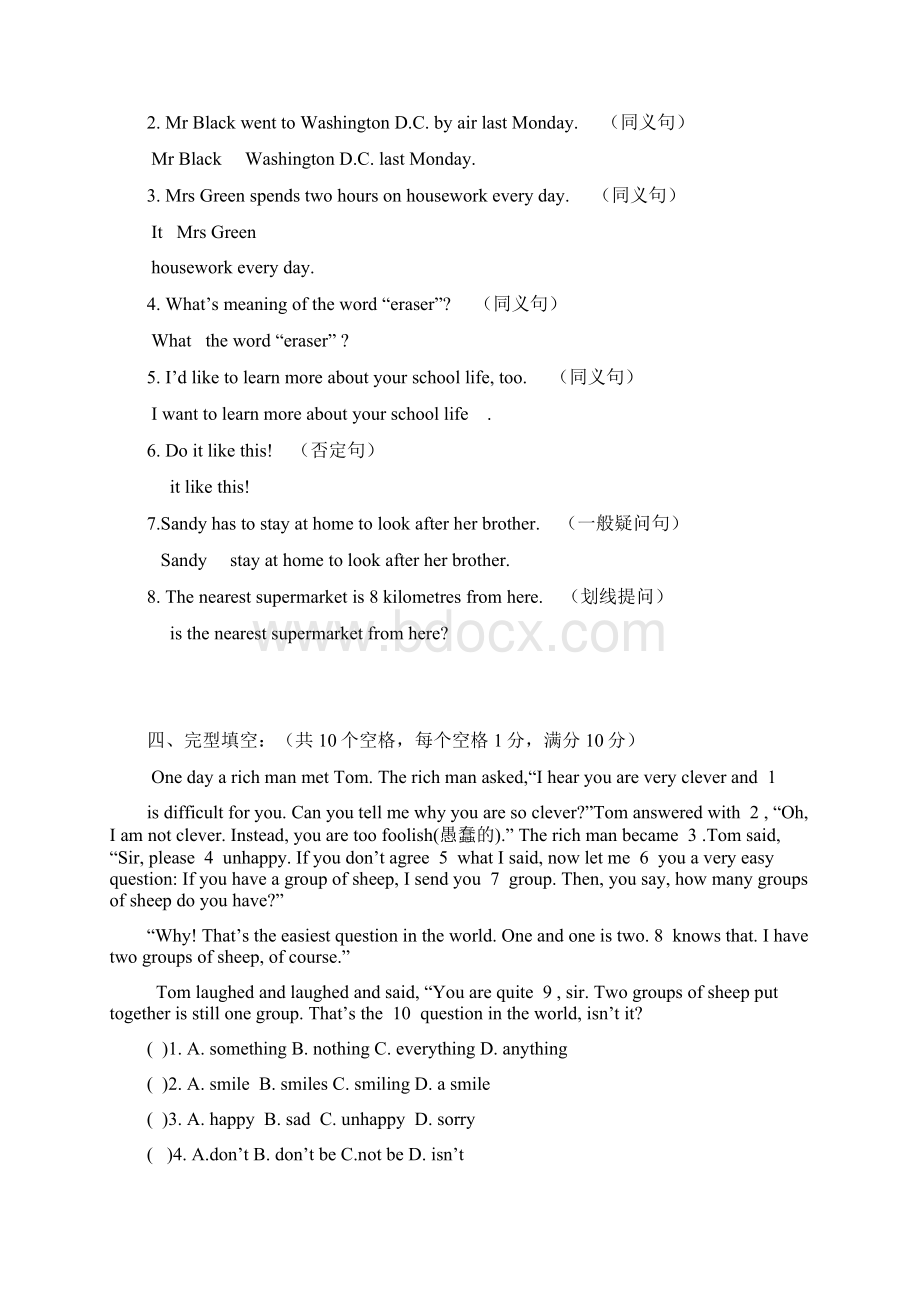 初二英语上学期期末测试题.docx_第3页