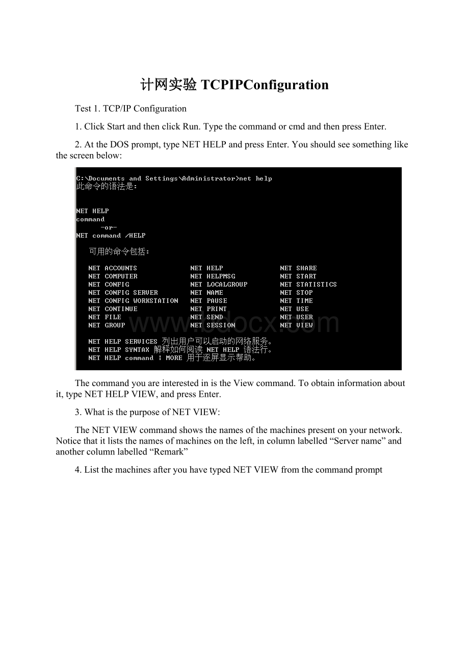计网实验TCPIPConfiguration.docx_第1页
