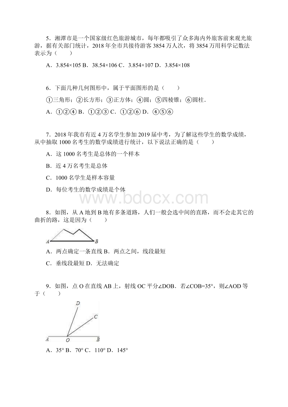 湖南省湘潭市学年七年级数学上册期末检测考试题.docx_第2页