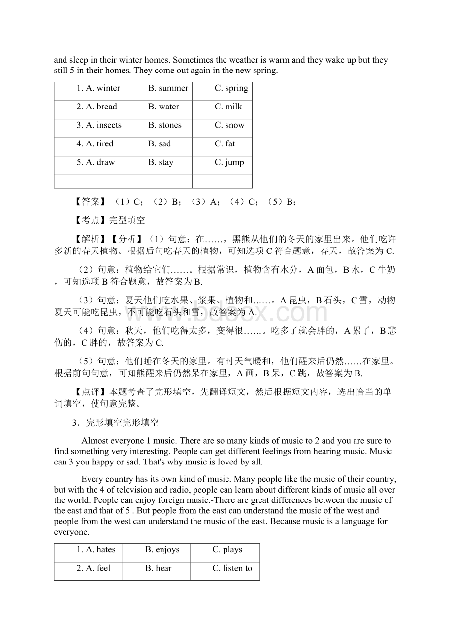 小学英语语文完形填空技巧 练习专题练习附答案Word格式.docx_第2页