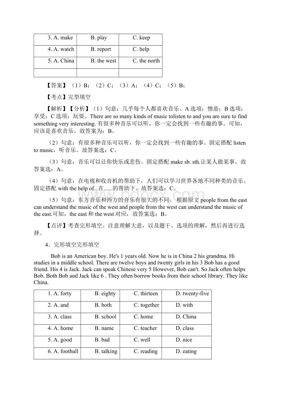 小学英语语文完形填空技巧 练习专题练习附答案.docx_第3页