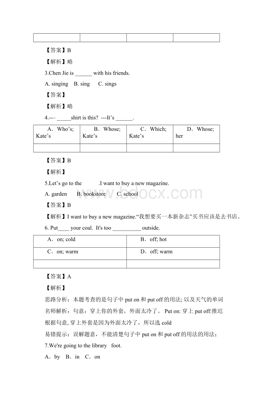 外研版三起小学英语六年级下册Review ModuleReview Module习题.docx_第2页