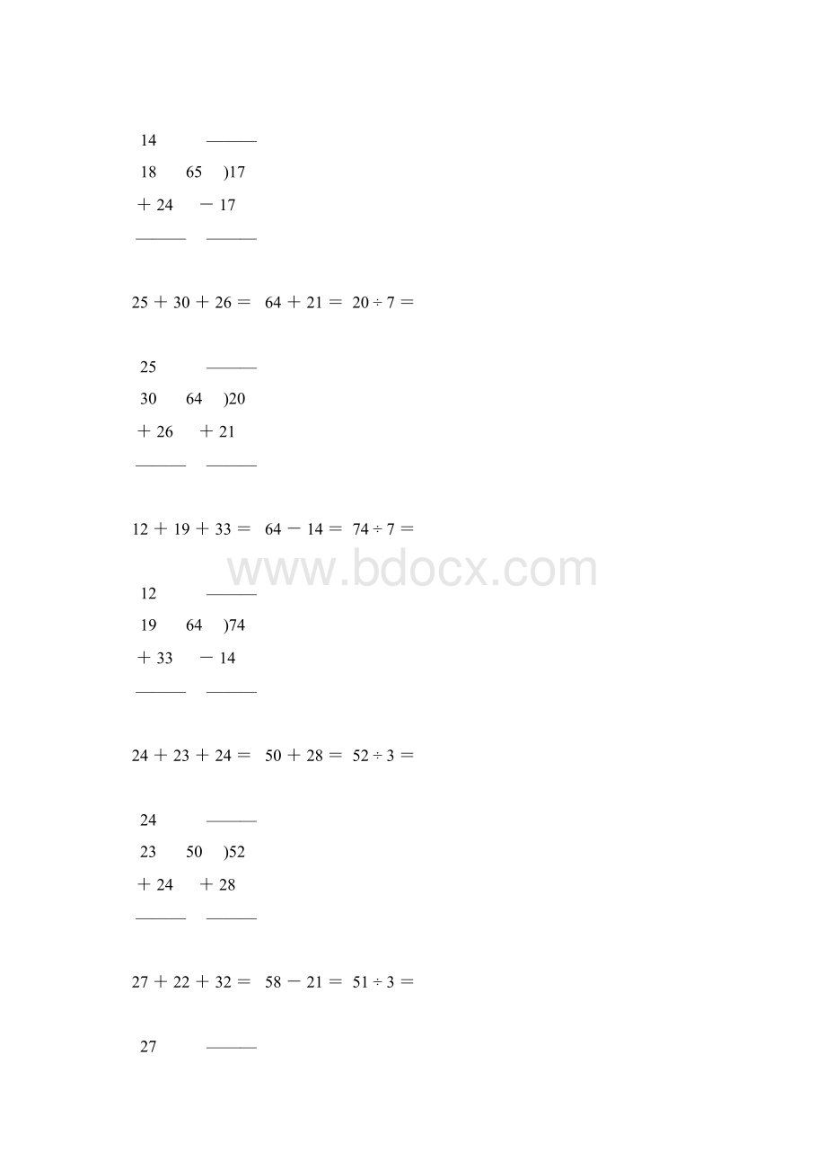 人教版小学二年级数学下册竖式计算天天练136文档格式.docx_第3页