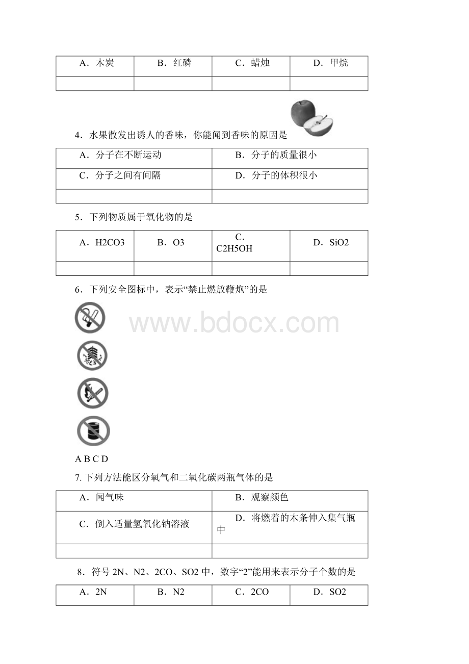 石景山初三化学一模终稿1Word文档格式.docx_第2页