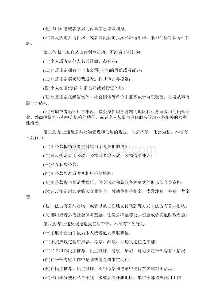 三个配套文件Word格式.docx_第2页