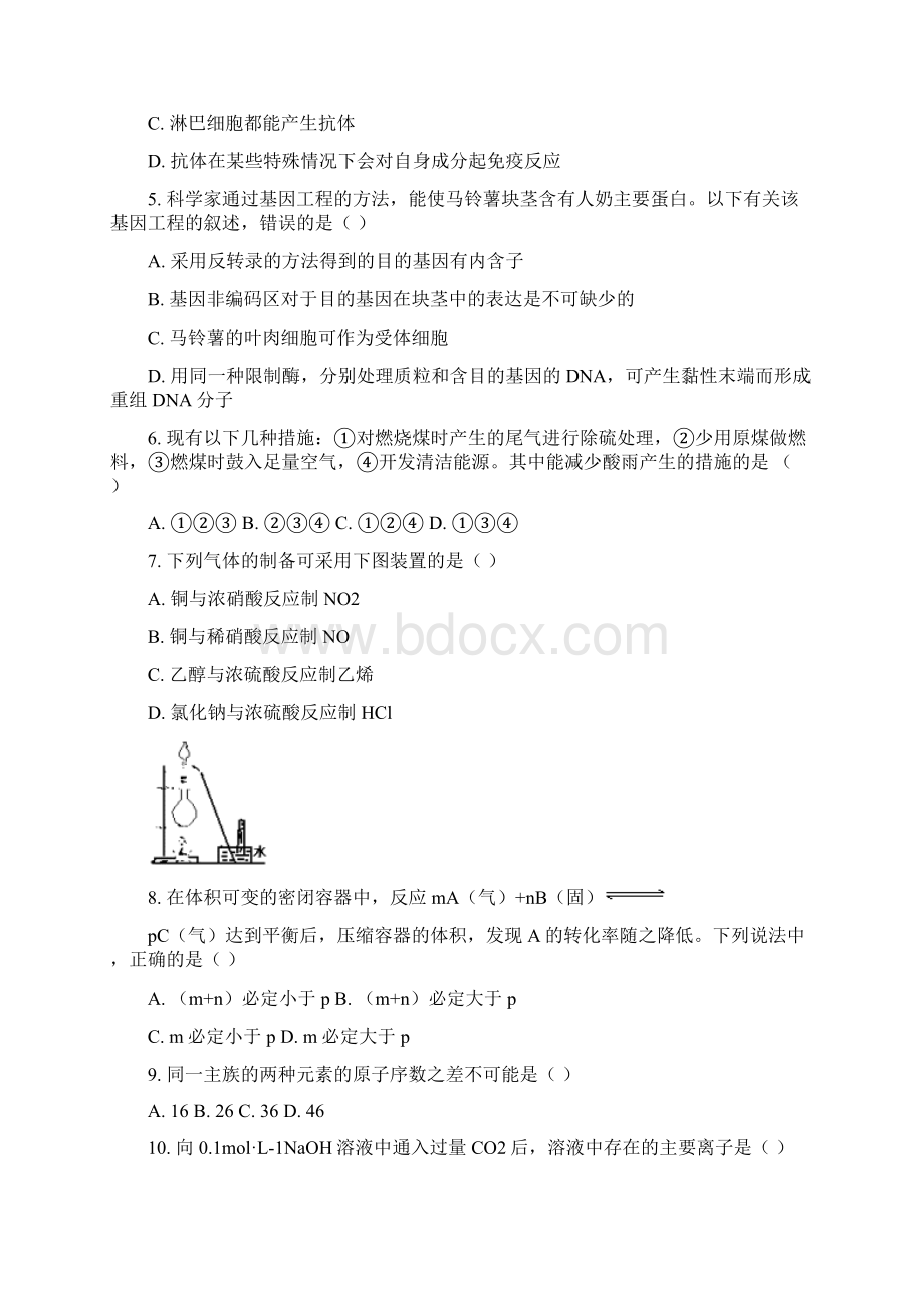 高考真题全国卷III理综答案.docx_第2页