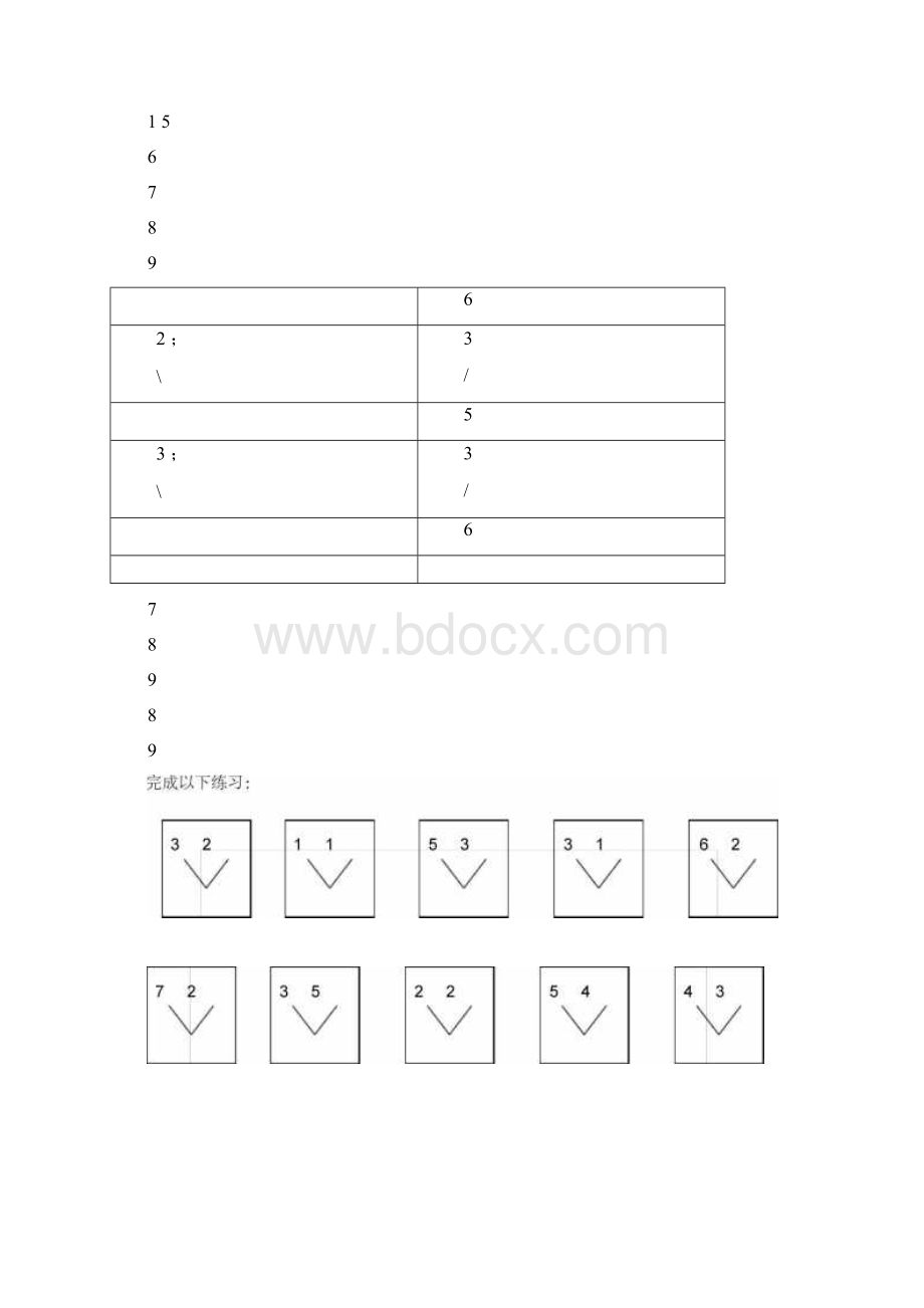 10以内数的分解与组成1.docx_第2页