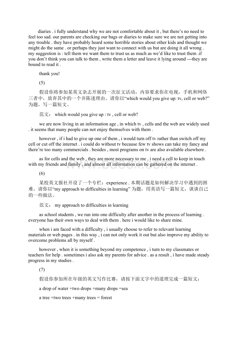 高考作文之为高考做准备的英语作文.docx_第3页