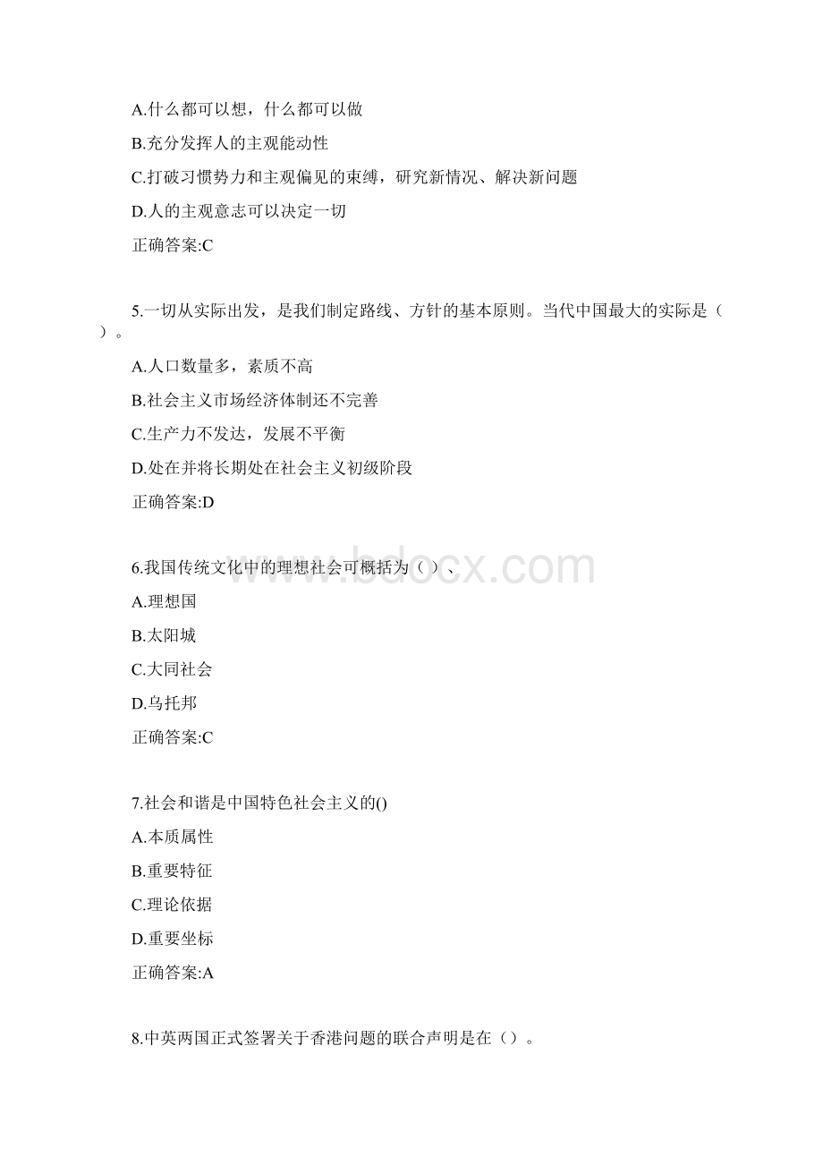 18春西交《毛泽东思想和中国特色社会主义理论体系概论》在线作业答案针对非会计专业5Word文档下载推荐.docx_第2页