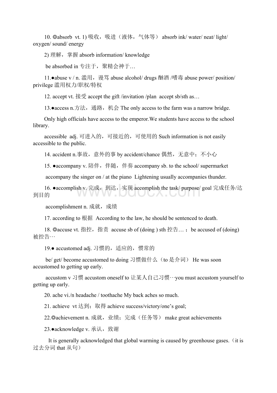 最新高考英语3500词汇解析包含常考短语搭配句型及例句.docx_第2页