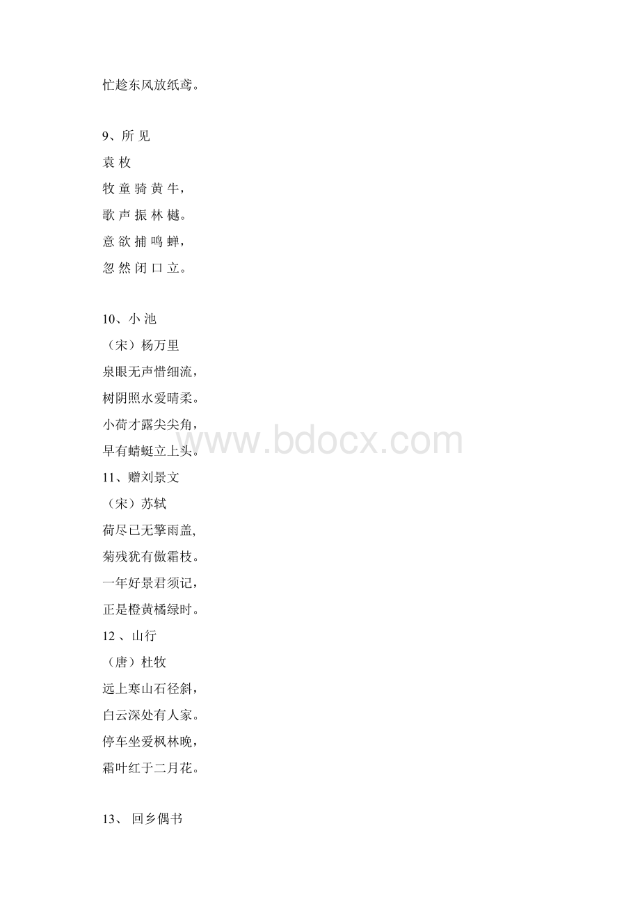 完整word版小学生必背古诗词100首Word格式文档下载.docx_第3页