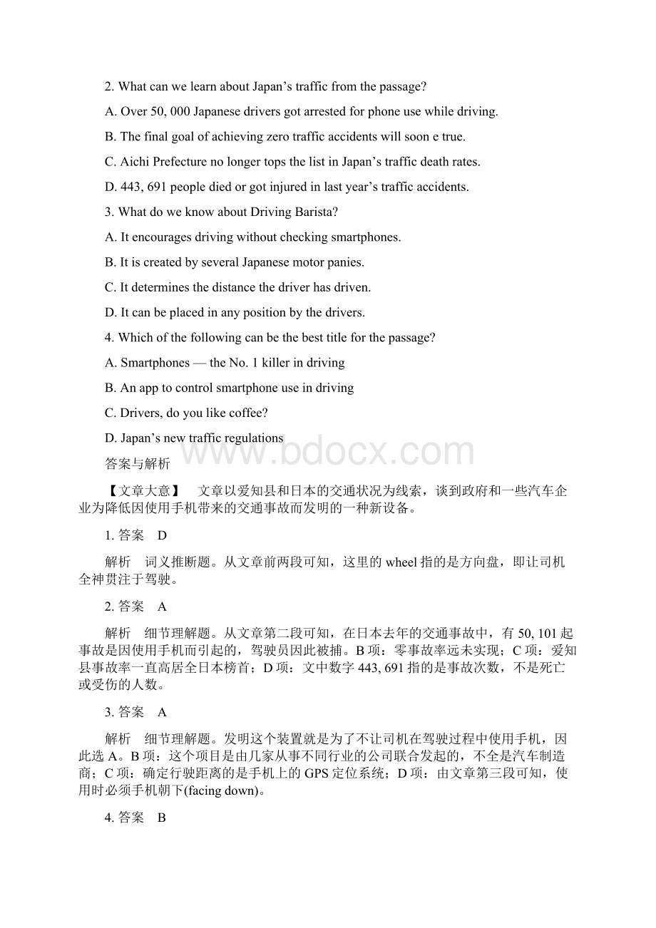 高三英语一轮复习题组层级快练11Unit1Festivalsaroundtheworld新人教版必修IWord文档下载推荐.docx_第2页