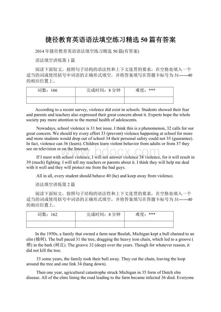 捷径教育英语语法填空练习精选50篇有答案.docx