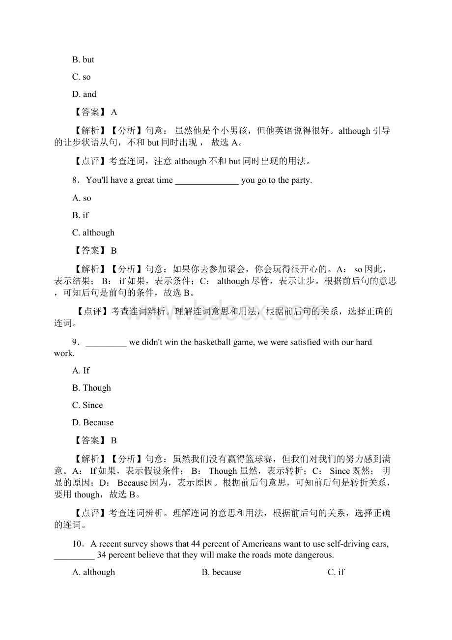 最新 初中英语 连词练习题 人教版经典Word下载.docx_第3页