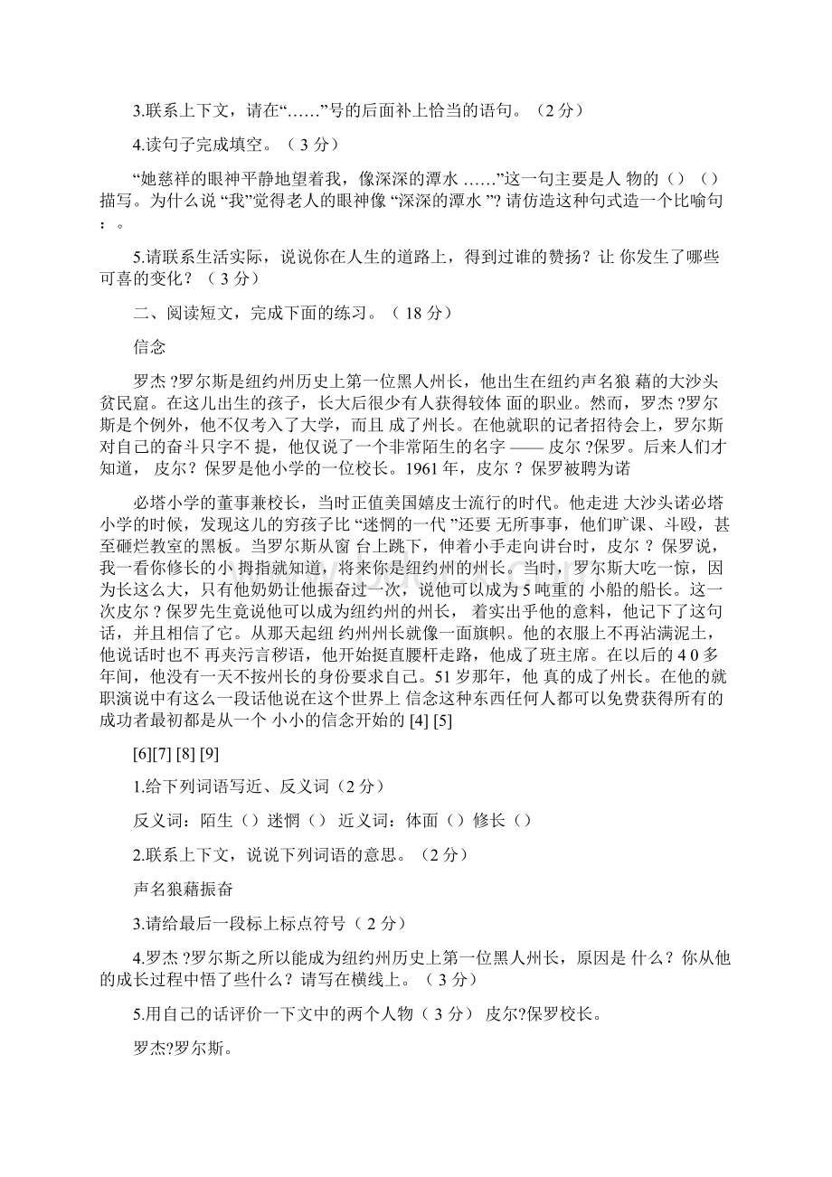 和小鸟最相亲爱阅读答案Word文档格式.docx_第3页