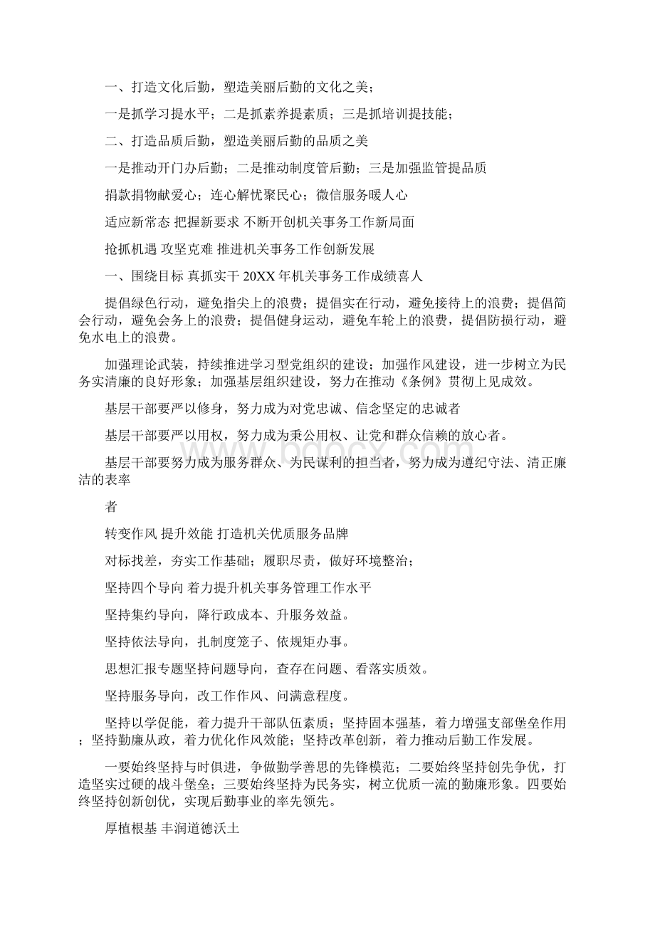 个人总结题目.docx_第2页