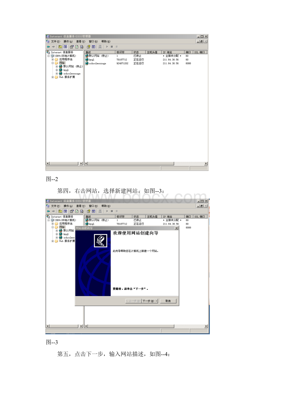 全国计算机文科大赛用户使用手册.docx_第2页