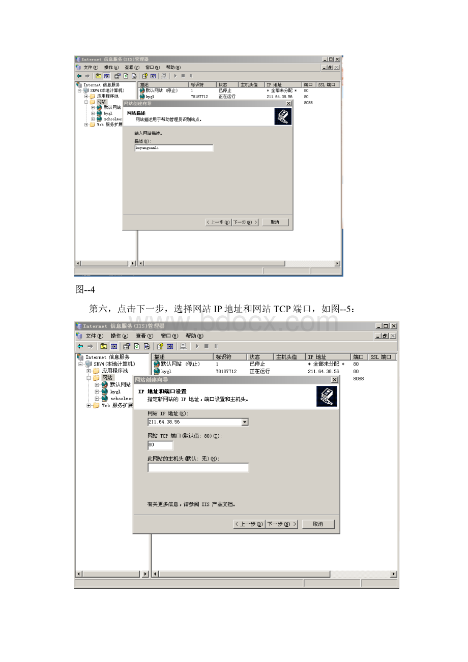 全国计算机文科大赛用户使用手册.docx_第3页