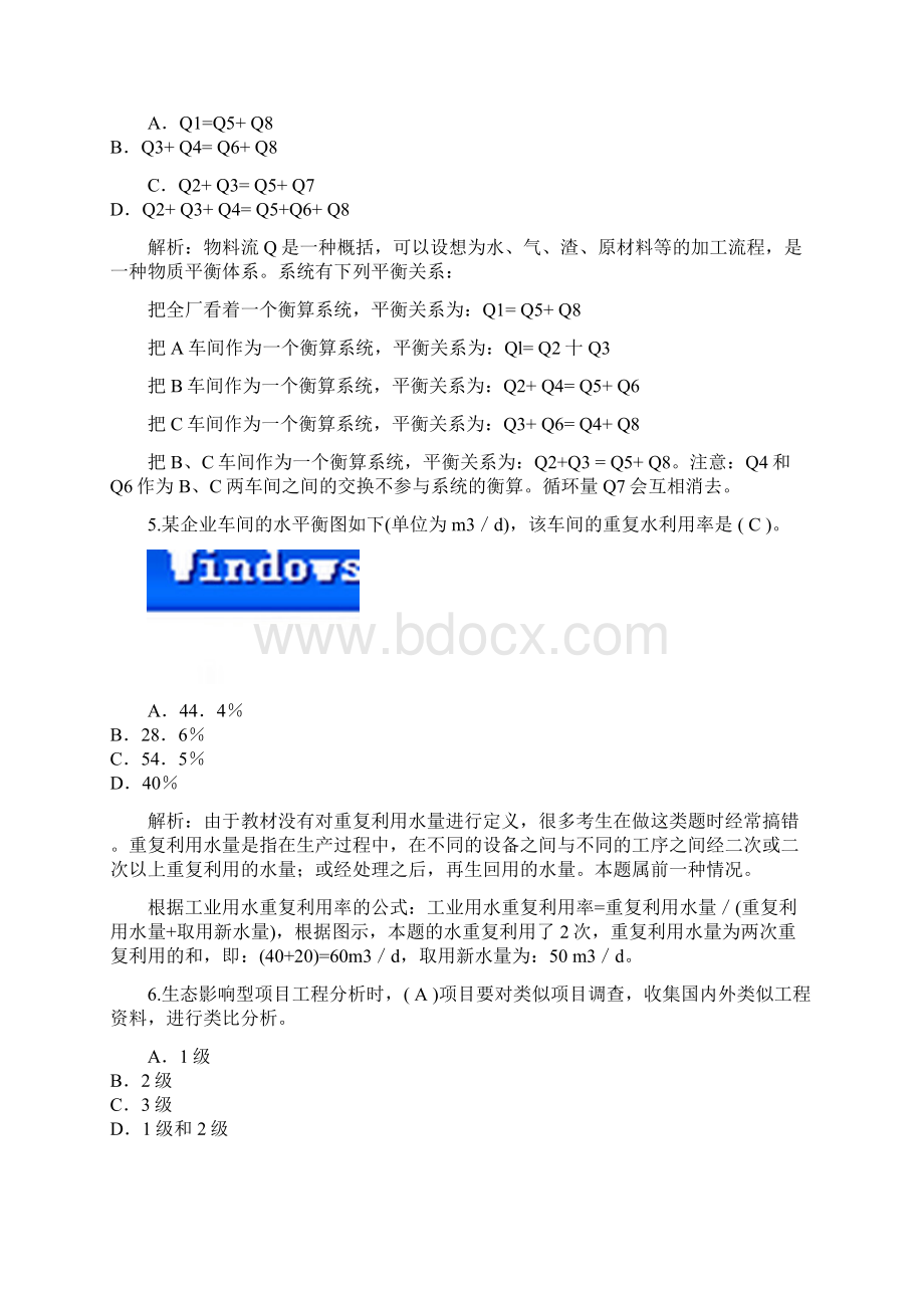 丁淑杰技术方法模拟试题.docx_第2页