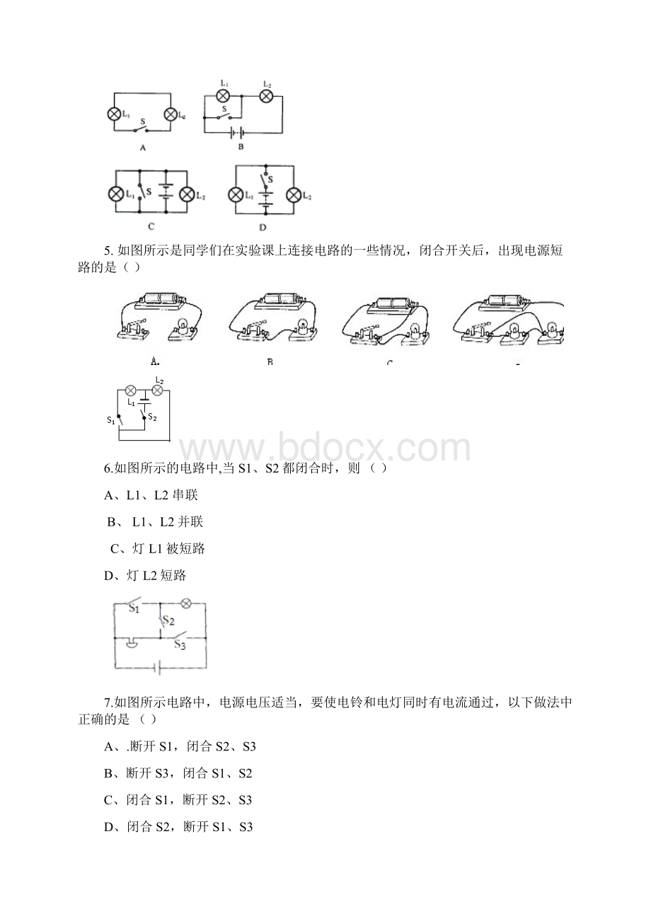 初三物理第一学期第七周作业Word文档下载推荐.docx_第3页