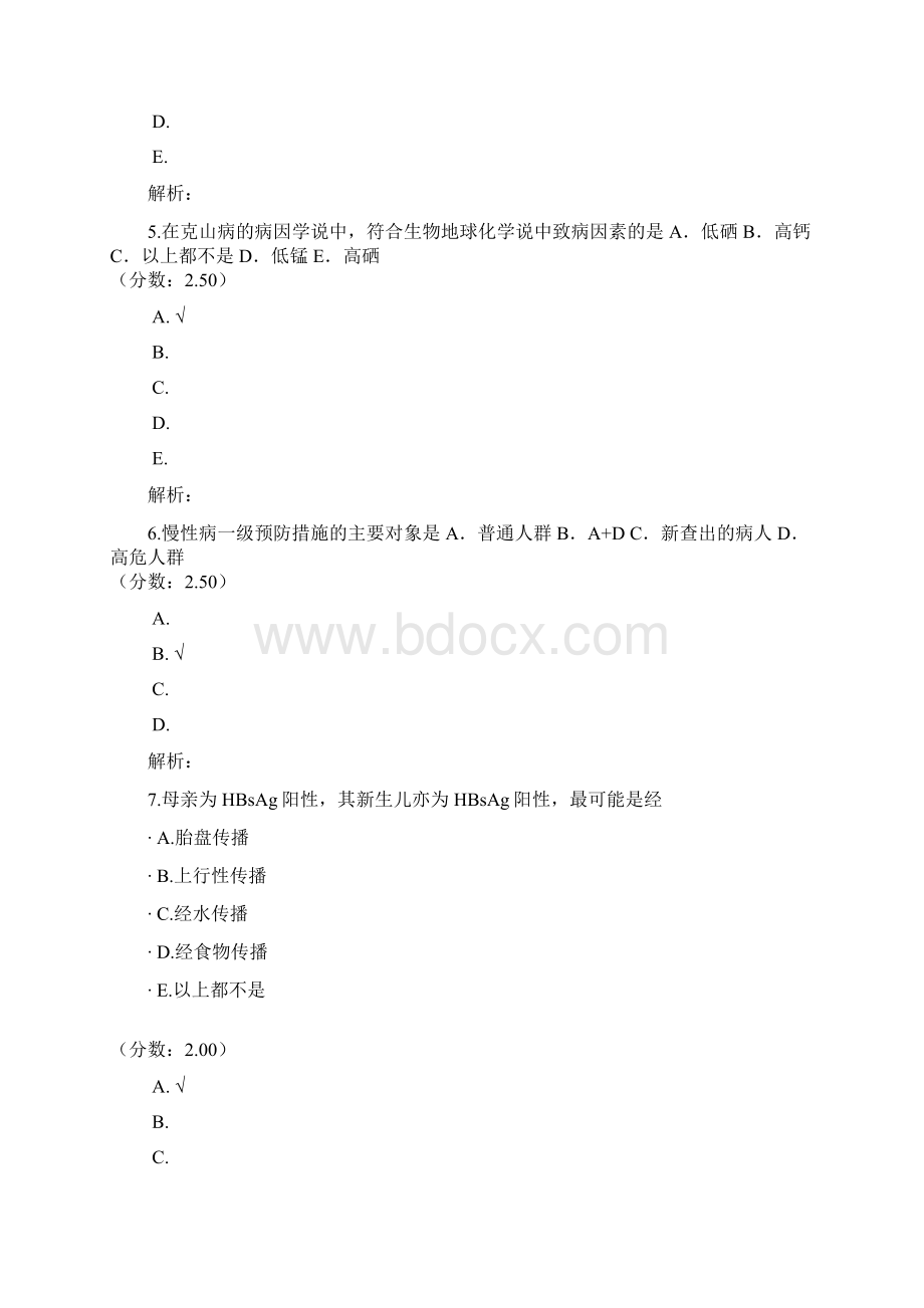 疾病控制主治医师7 1试题.docx_第3页