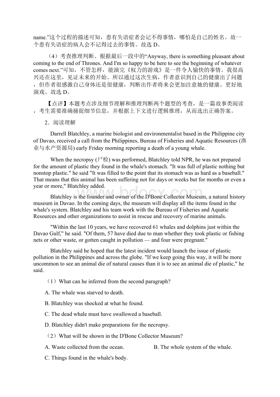 上海高考英语复习阅读理解专项易错题Word下载.docx_第3页