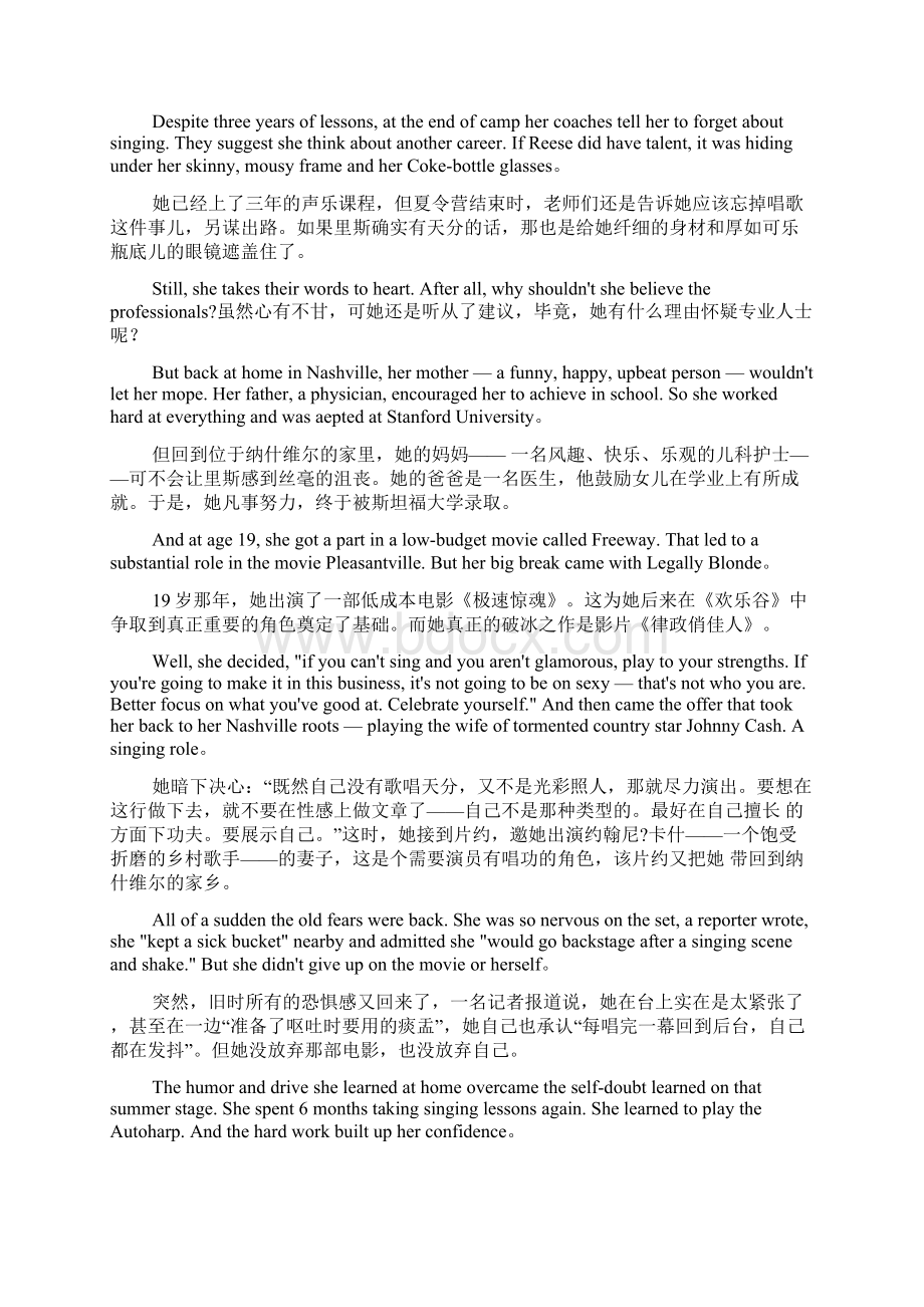 永不放弃英语作文Word文件下载.docx_第2页