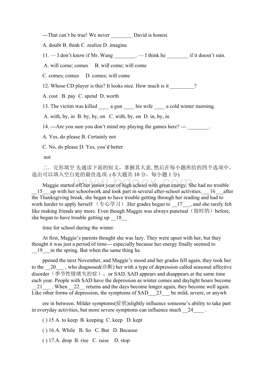 江苏省江阴市青阳片届九年级英语模拟考试试题 牛津版Word下载.docx_第2页