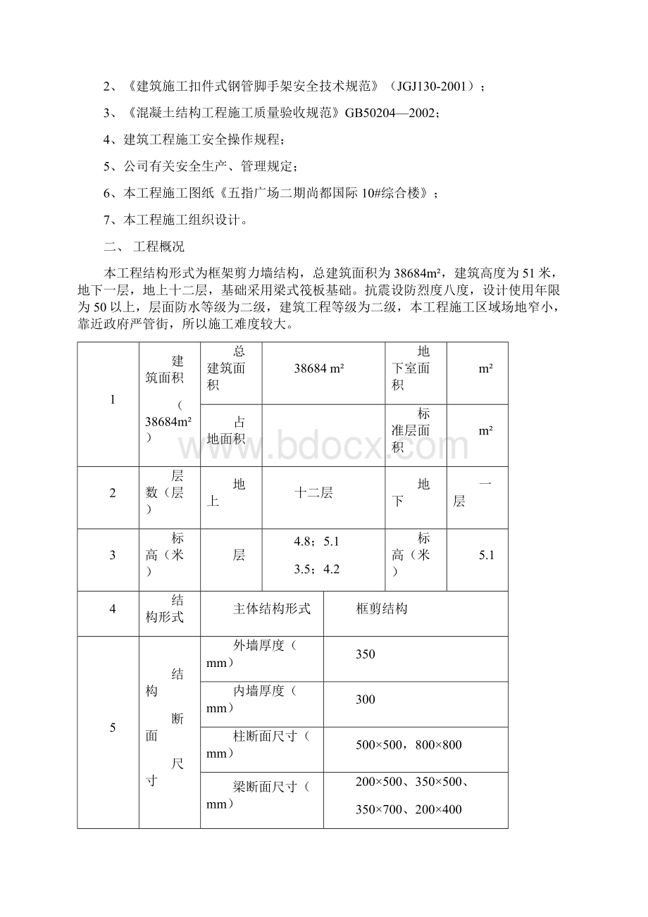 商品混凝土塌落度测试记录簿.docx_第3页