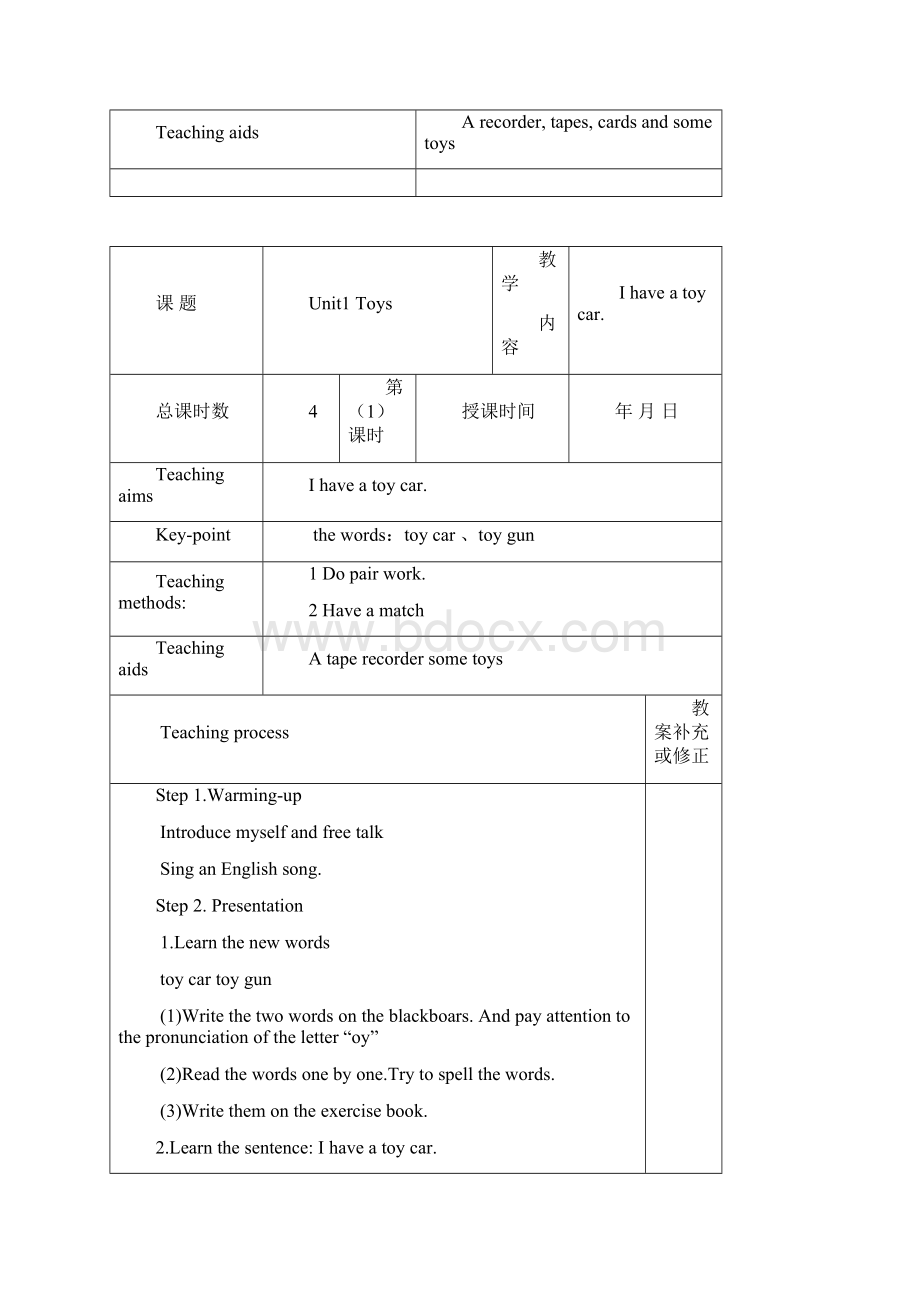 完整新蕾版小学一年级下册快乐英语教案Word文档下载推荐.docx_第2页