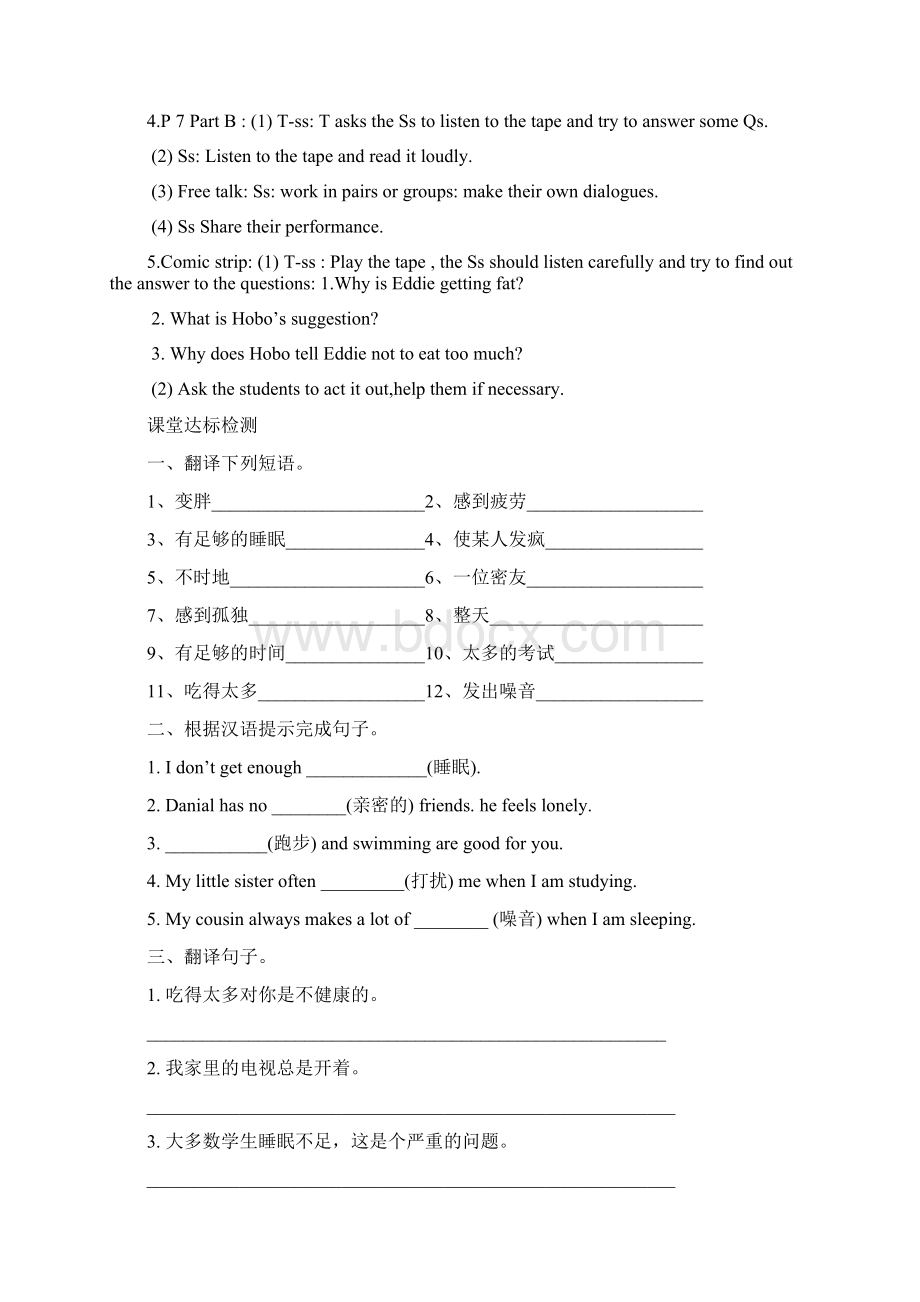 九年级英语Unit3全单元精美导学案.docx_第2页