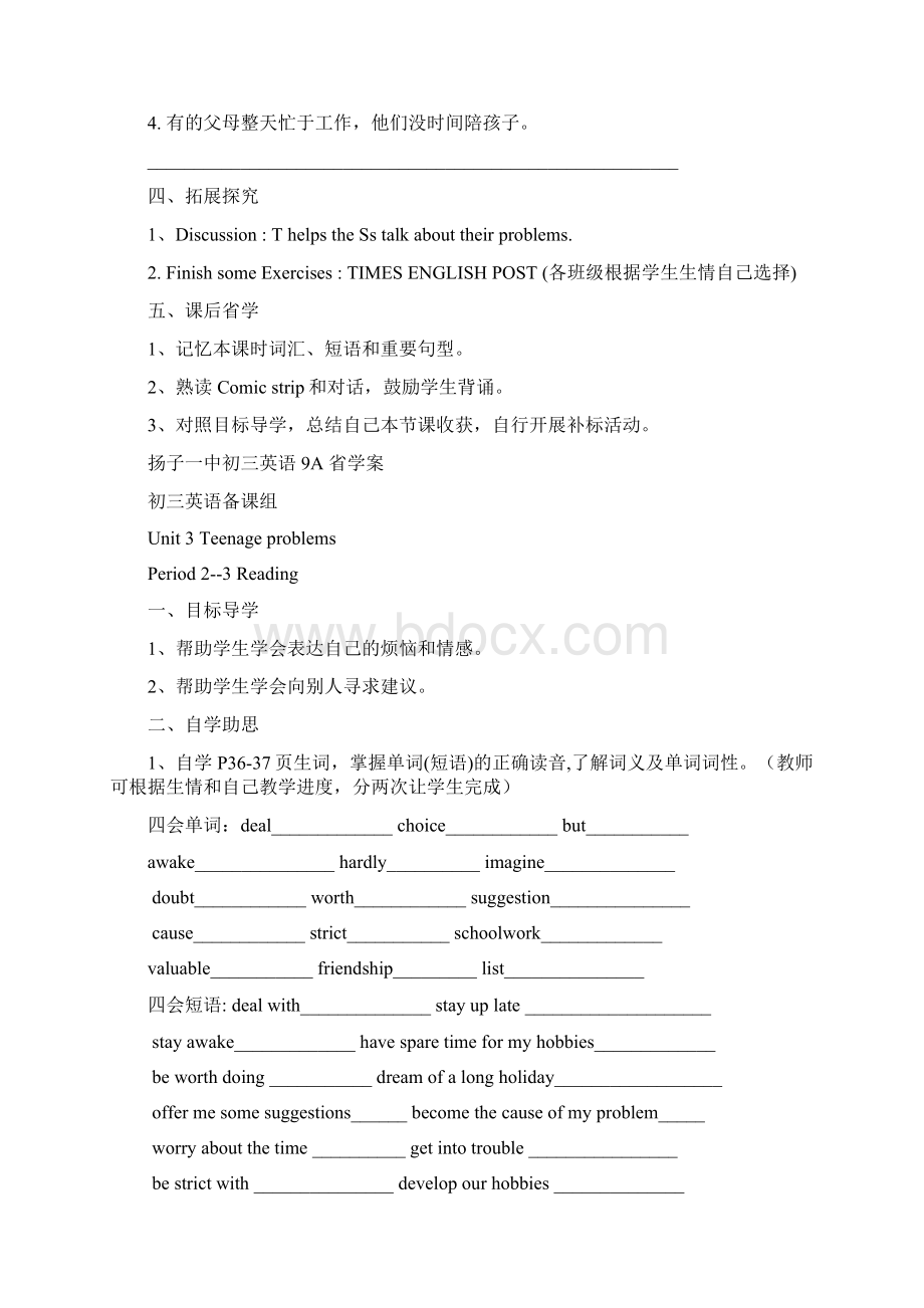 九年级英语Unit3全单元精美导学案Word格式.docx_第3页