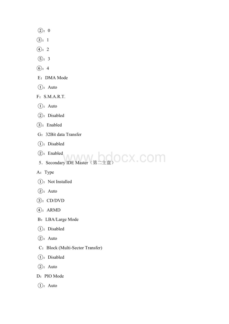 电脑BIOS设置大全Word下载.docx_第3页