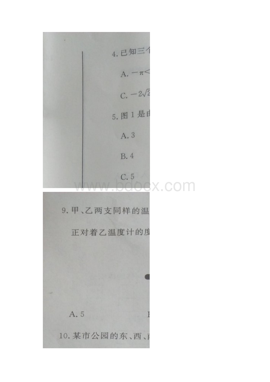 河北省高碑店市届九年级数学第二次模拟考试试题扫描版Word文件下载.docx_第2页