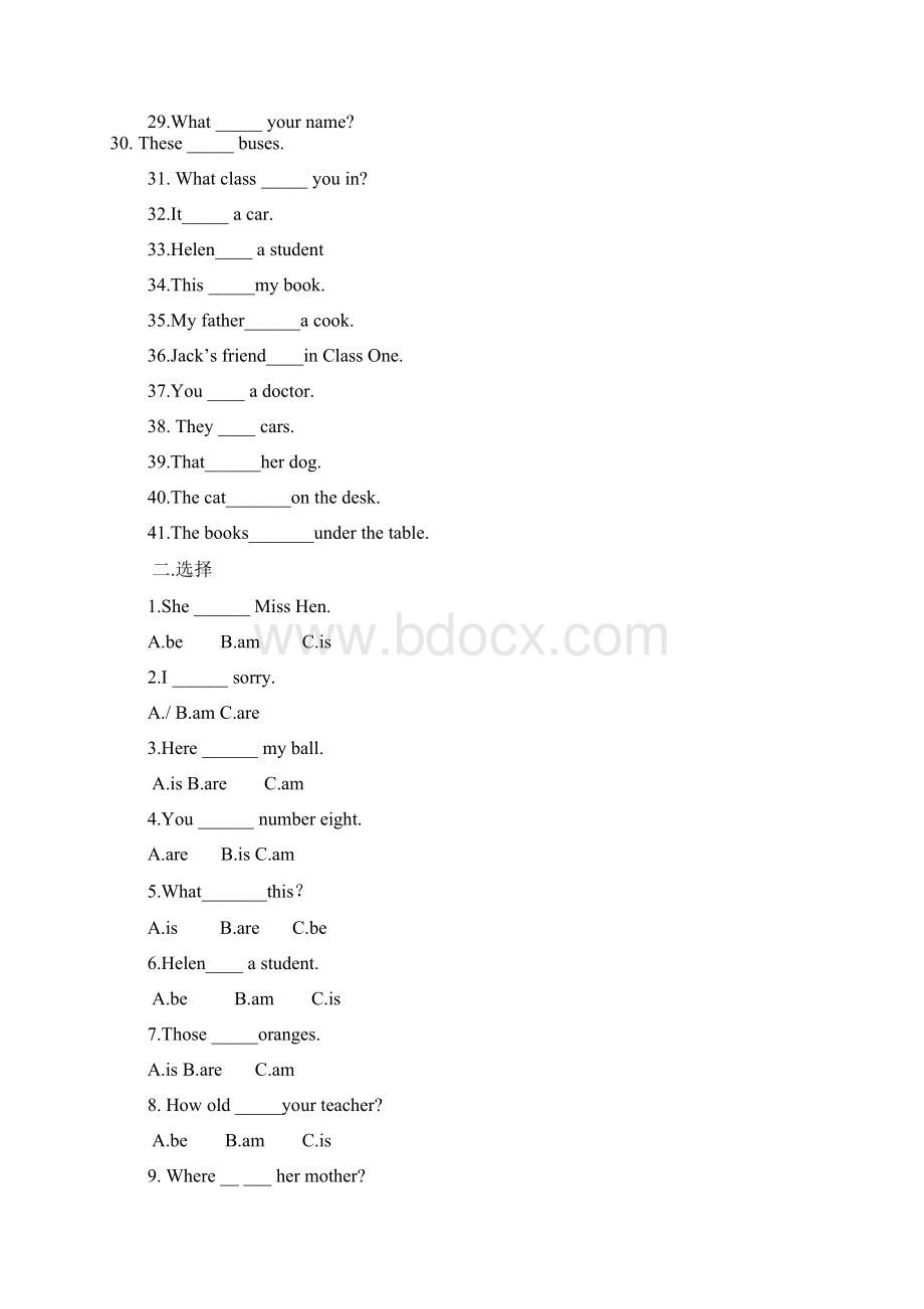 be动词练习题.docx_第3页