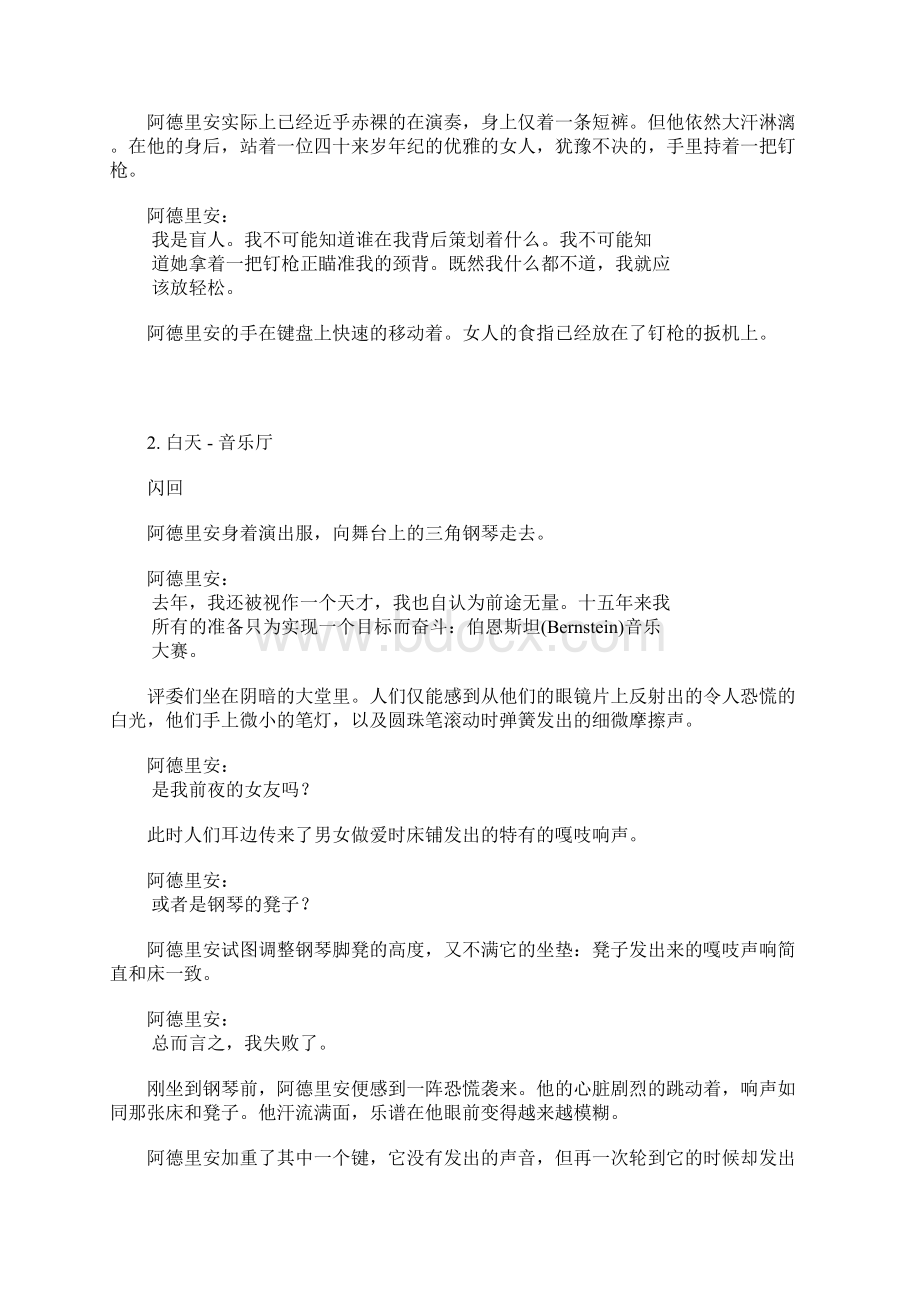 调音师剧本Word文档格式.docx_第2页