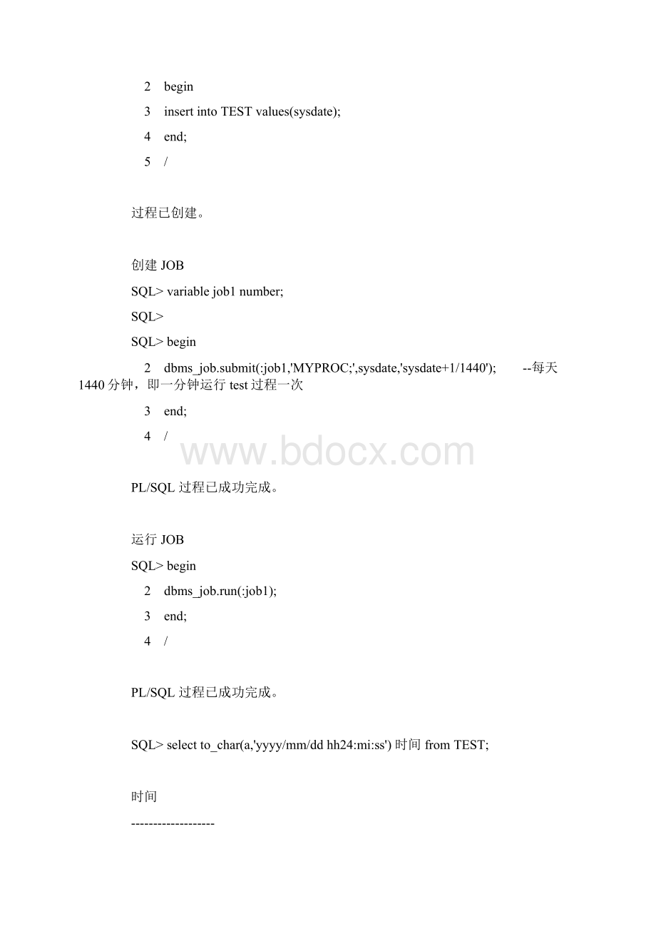 Oracle dblink job 存储过程Word文档下载推荐.docx_第2页