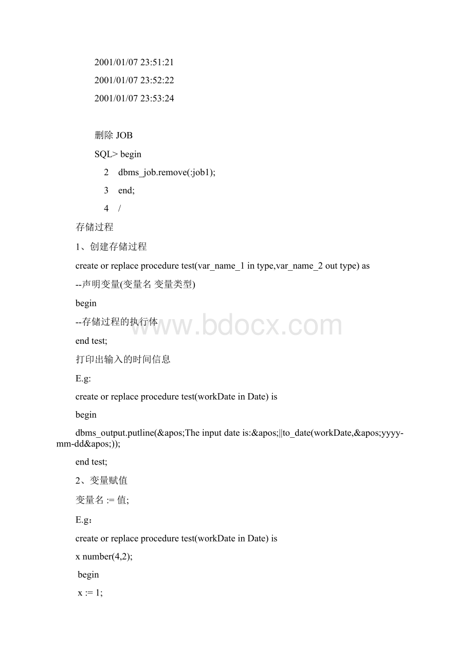 Oracle dblink job 存储过程Word文档下载推荐.docx_第3页