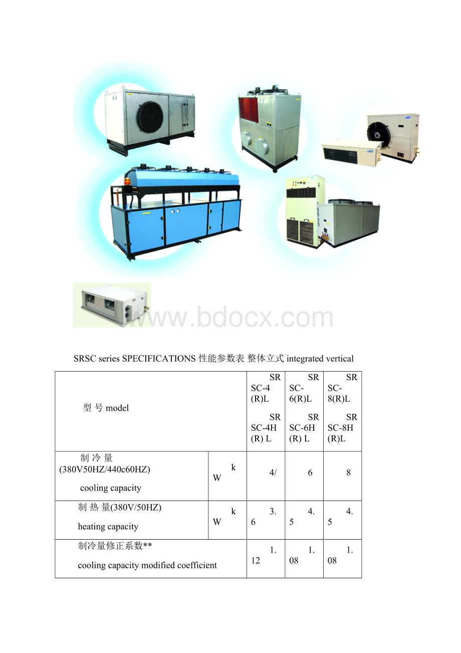 工业风冷冷风机组.docx_第2页