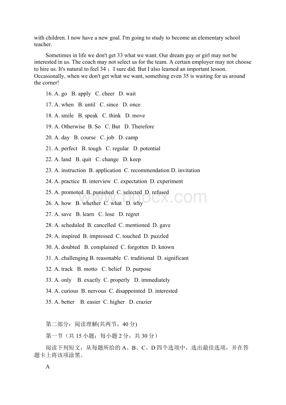 北京市高考英语冲刺模拟卷六 含答案.docx_第3页