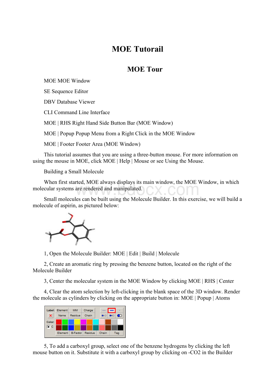 MOE TutorailWord格式文档下载.docx