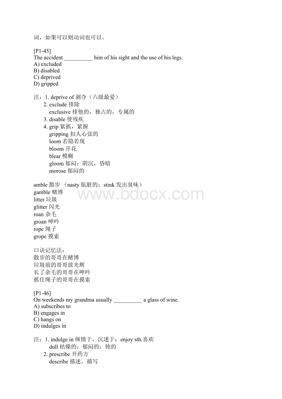 新东方大学英语六级词汇最新版.docx_第3页