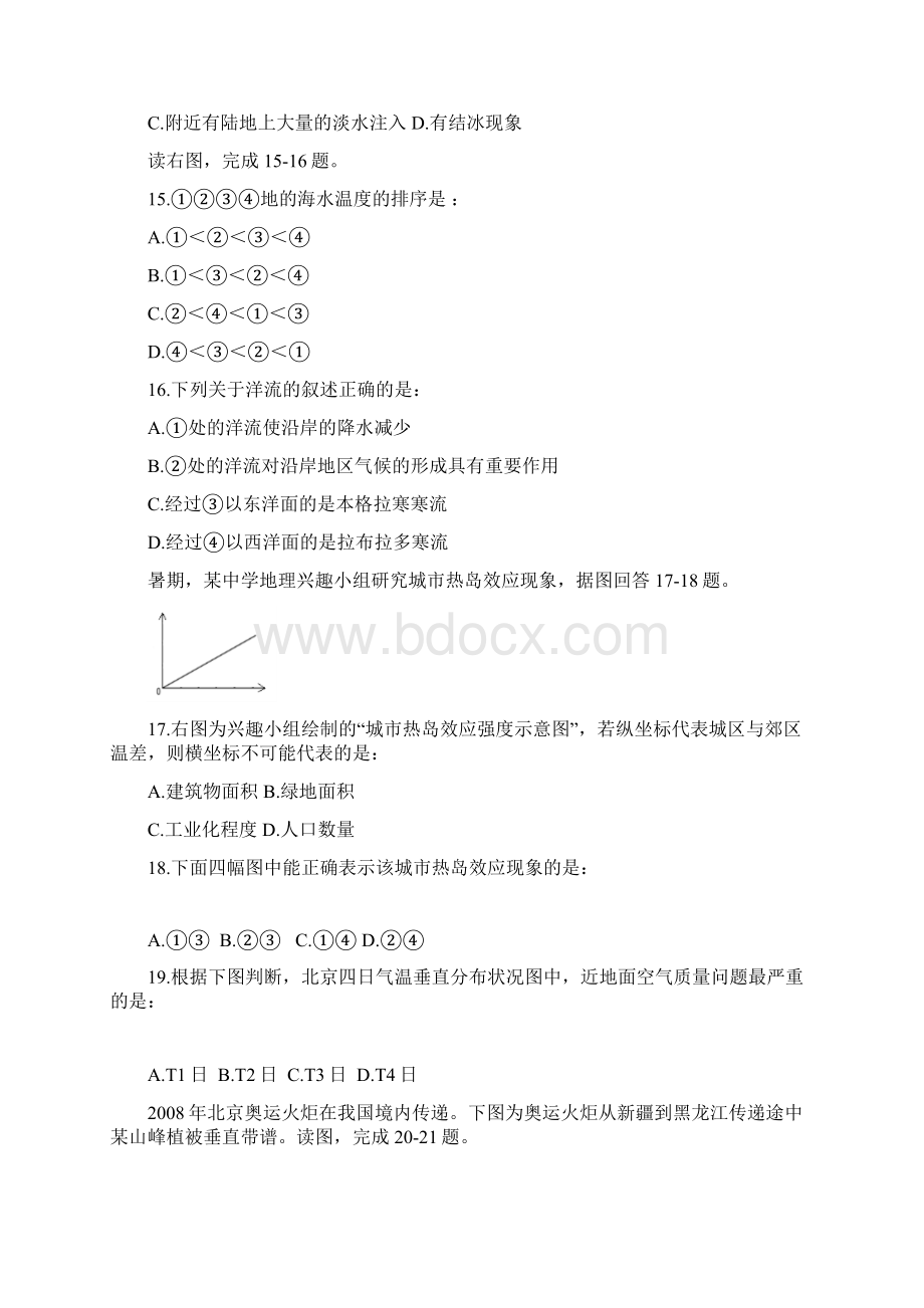 福建省尤溪一中0910学年高三上学期第二次月考地理.docx_第3页