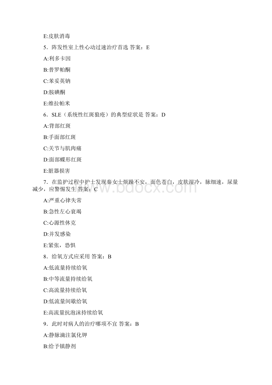 护理三基模拟测试题NQ含参考答案.docx_第2页