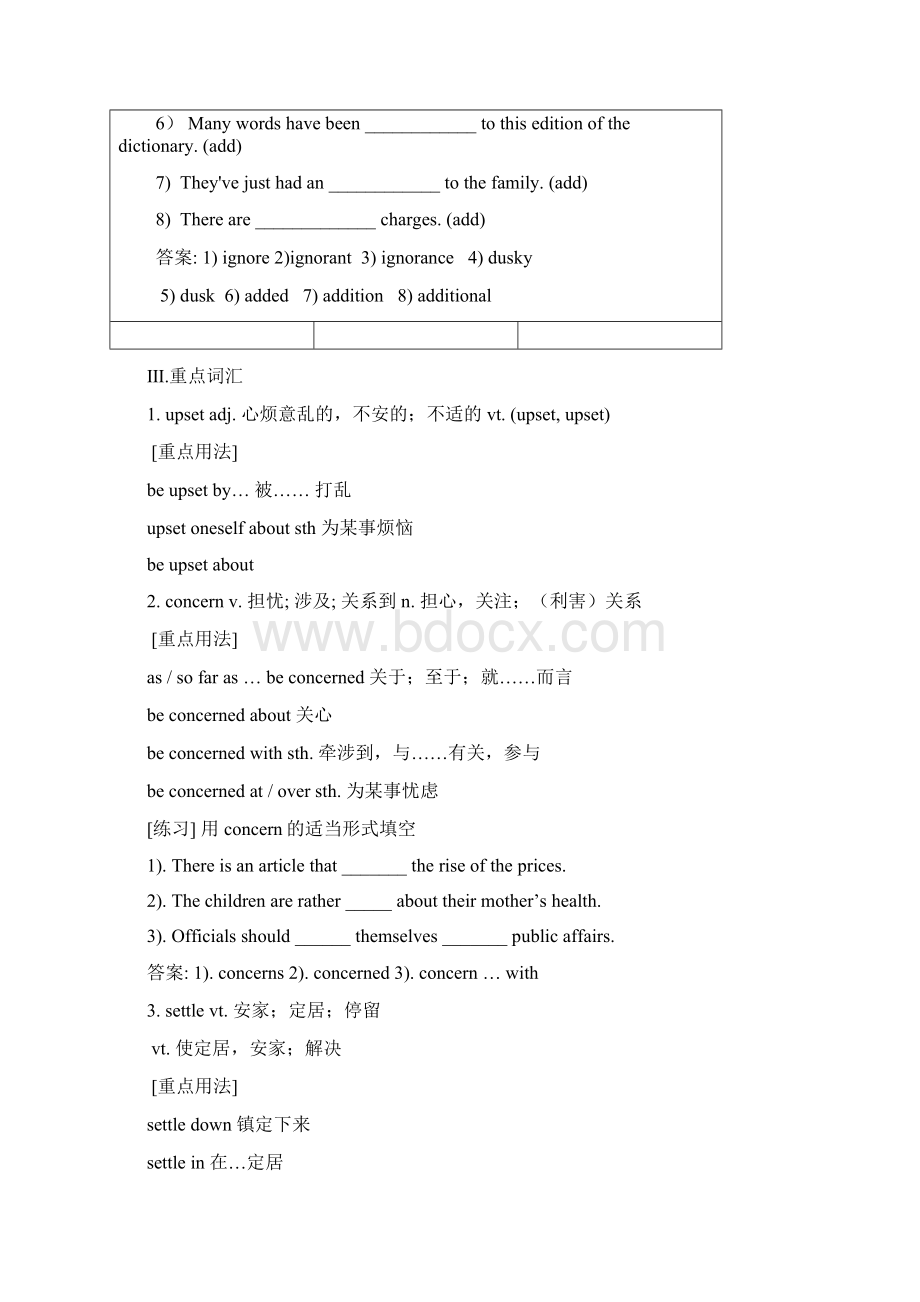 高中英语必修一第一轮复习.docx_第3页