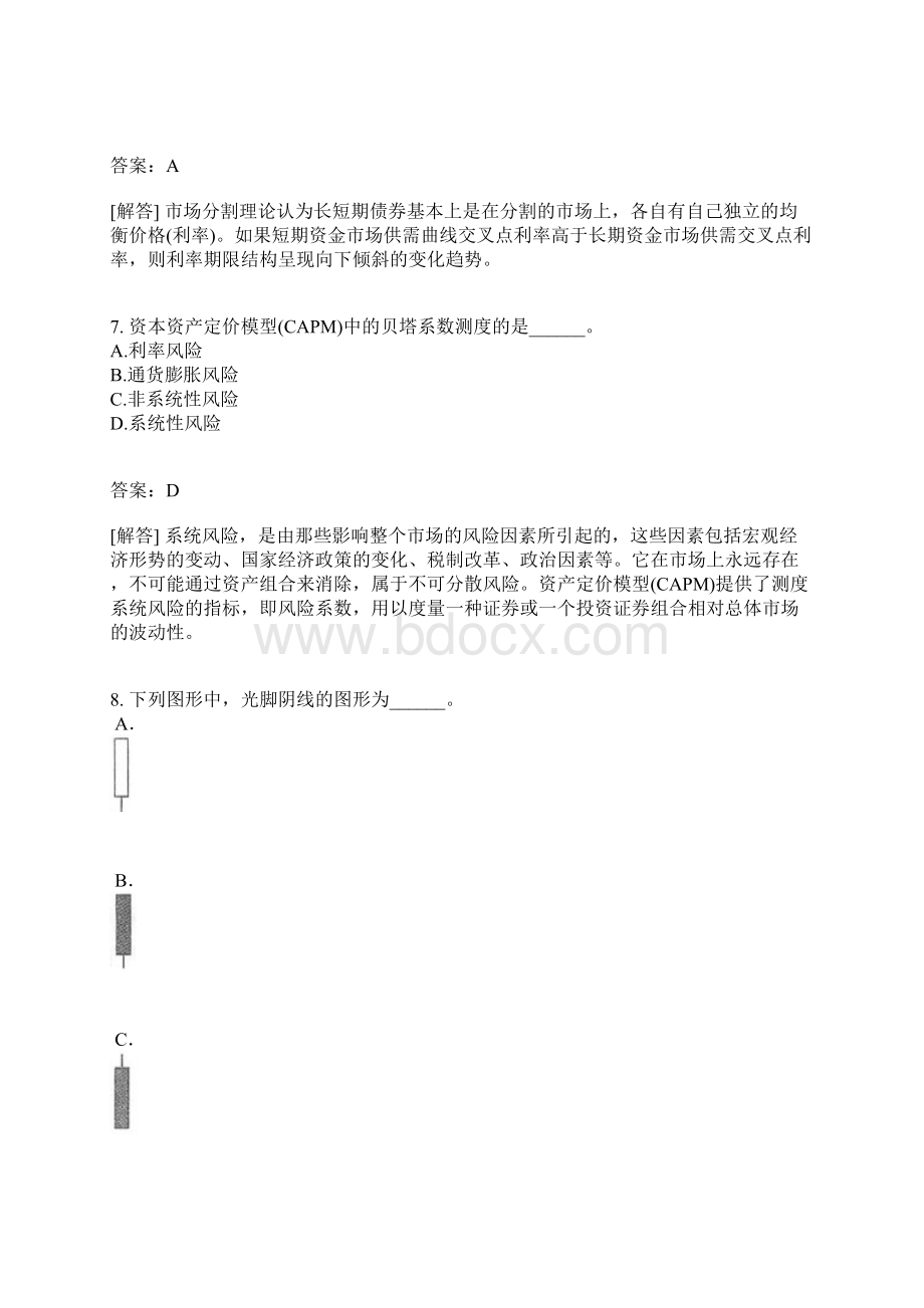 发布证券研究报告业务模拟题31有答案.docx_第3页