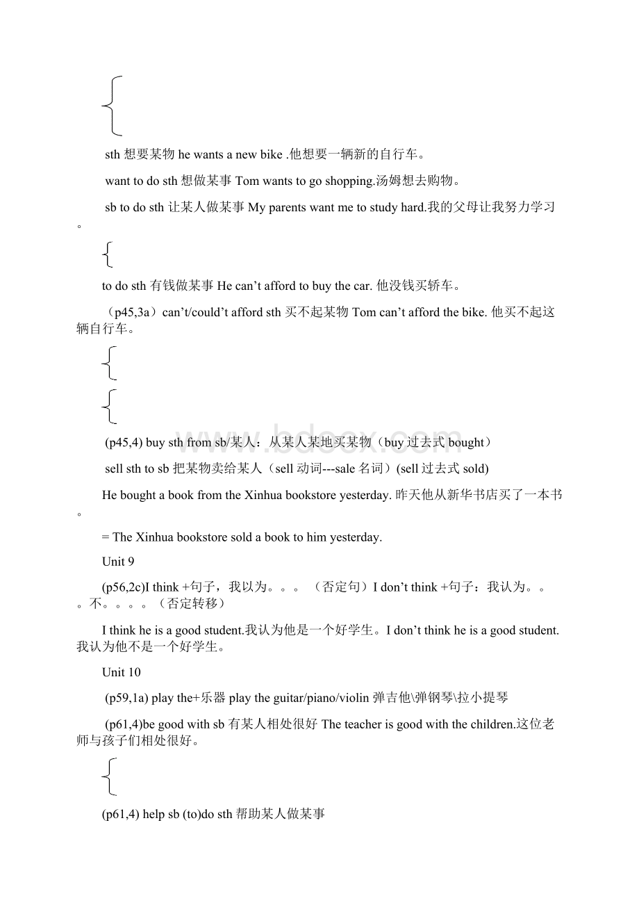 七八九年级知识点句型总结.docx_第2页