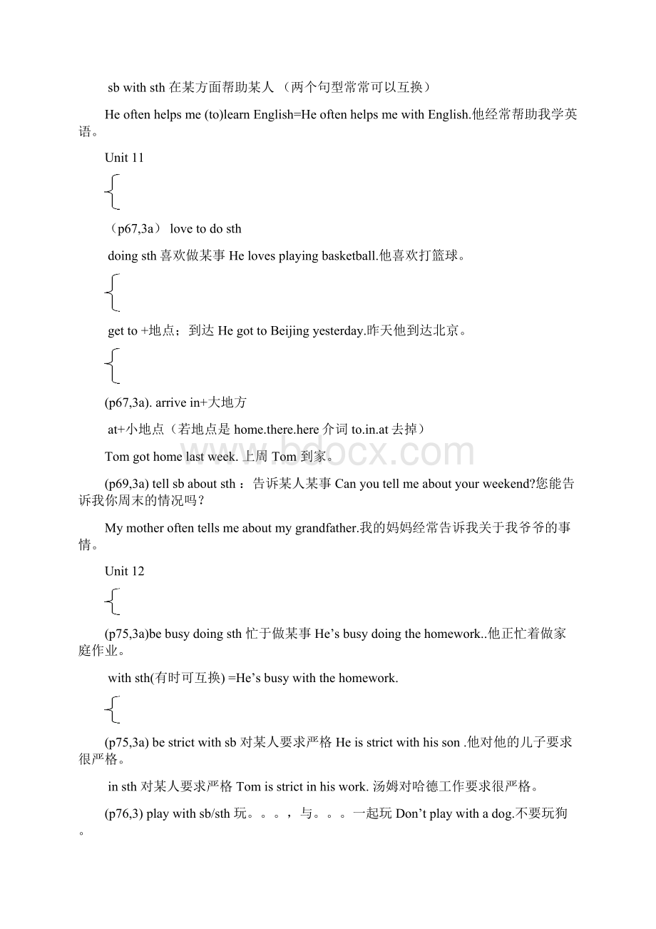 七八九年级知识点句型总结.docx_第3页