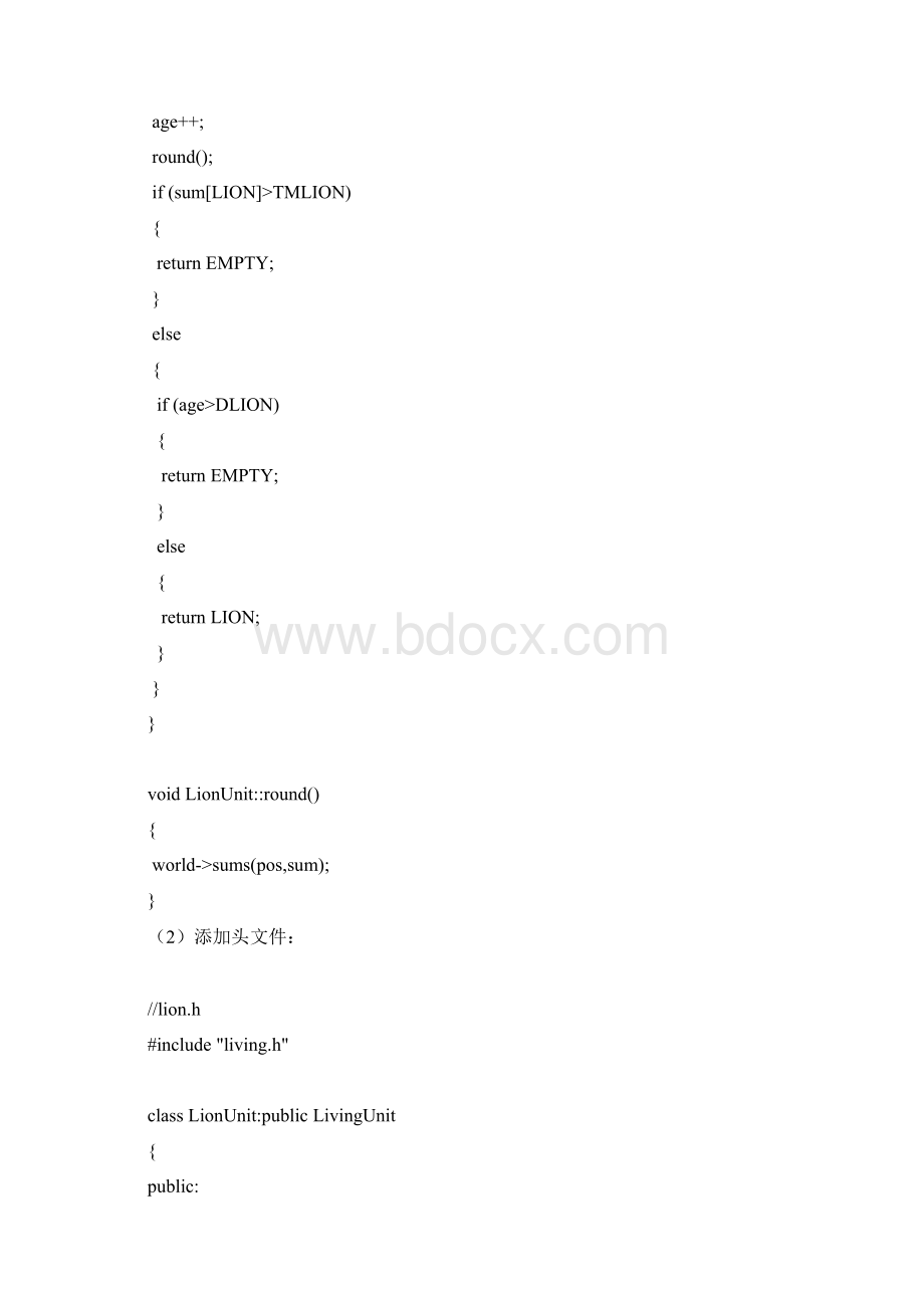 C++编程题生态系统.docx_第3页